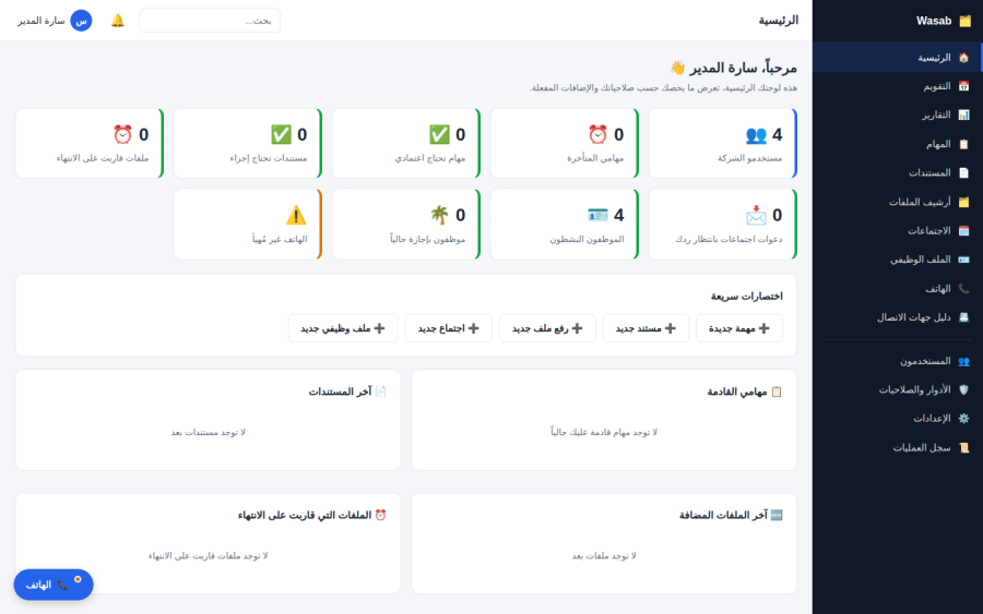 الرئيسية