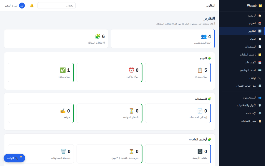 التقارير