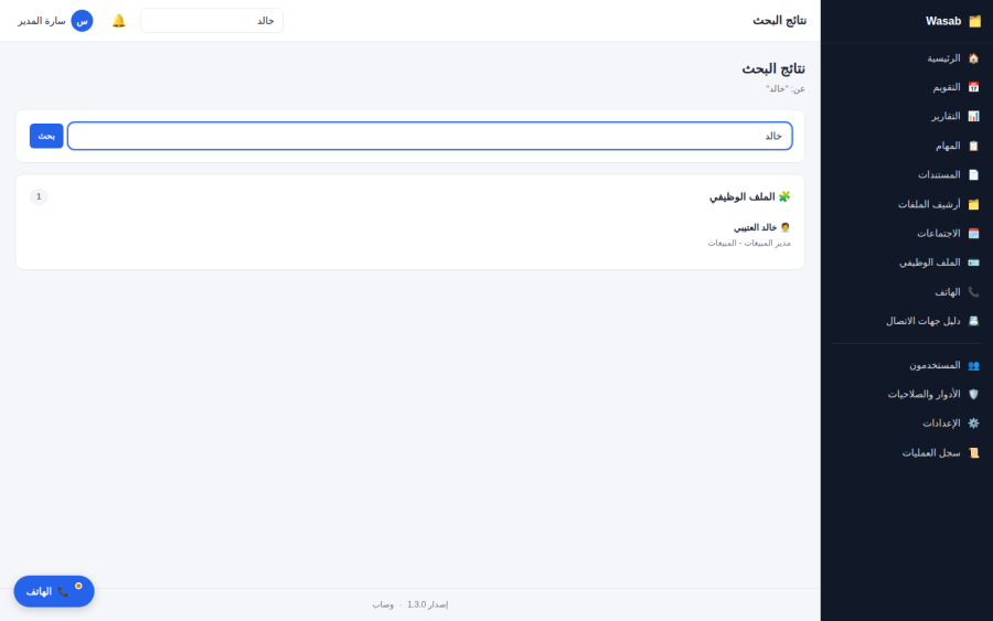 البحث الموحّد